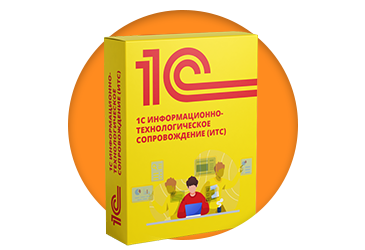 1С:ИТС (1С:КП)
