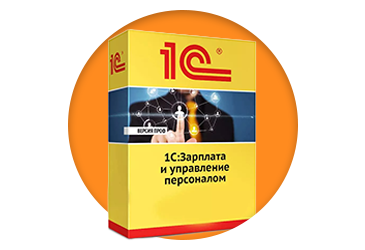 1С:Зарплата и управление персоналом 8. Базовая версия